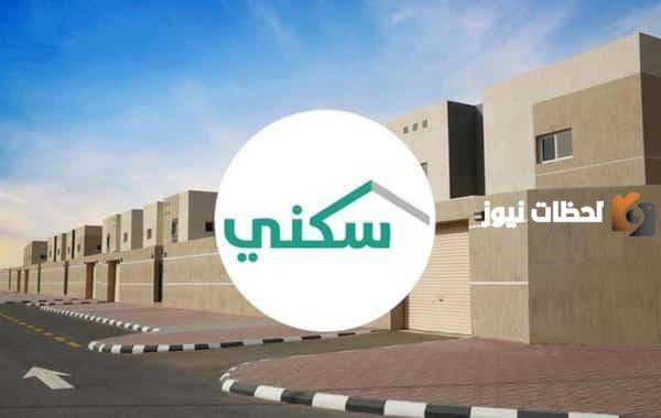 شروط الدعم السكني1