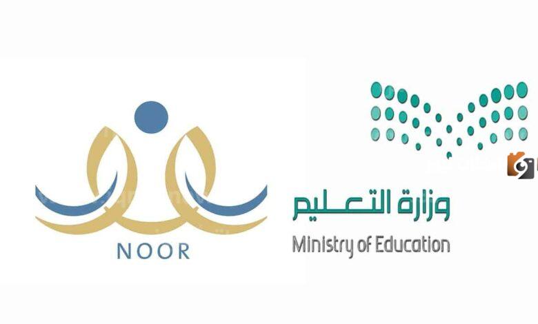 شروط نقل الطلاب من مدرسة إلى أخرى عبر نظام نور إلكترونيًا