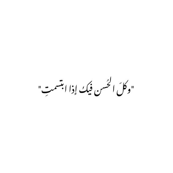شعر عن الجمال.. عبارات مميزة عن الجمال