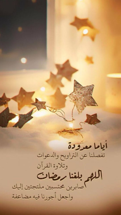 صور رمضان كريم 2024 مناسبة تناسب منشورات فيسبوك وحالات واتساب وانستقرام