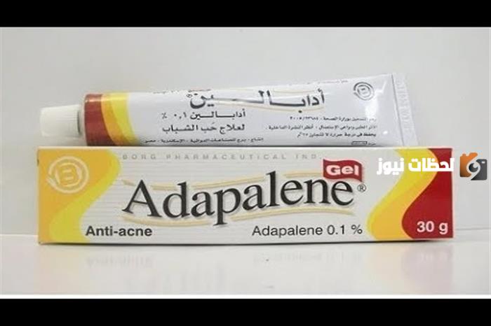 طريقة استخدام أدابالين جيل