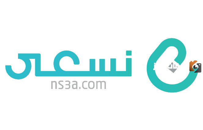 طريقة التسجيل في منصة نسعى للتوظيف كصاحب أعمال.1