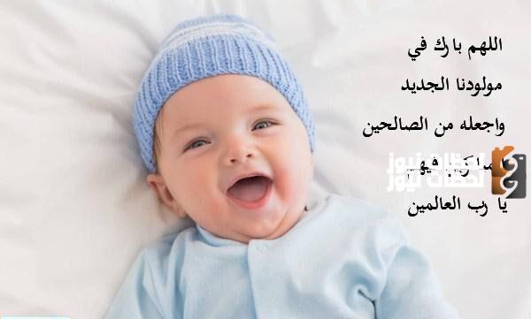 عبارات تهاني بالمولود الجديد بالانجليزي