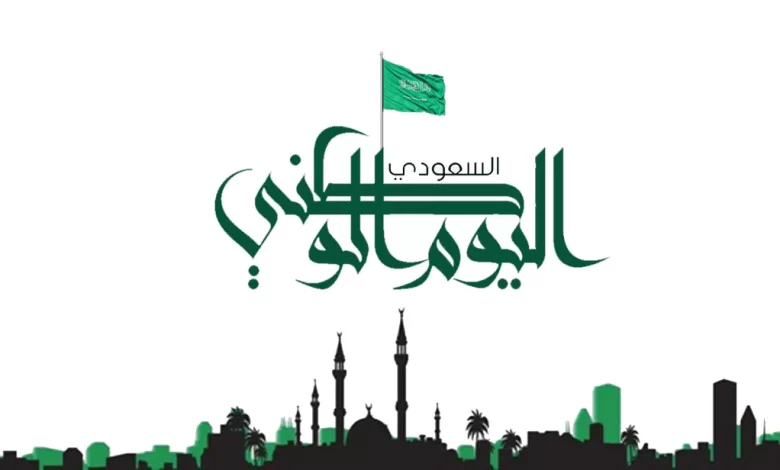 عبارات جميلة عن العيد الوطني وأجمل التهاني بهذا اليوم