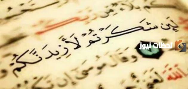 عبارات شكر لله1
