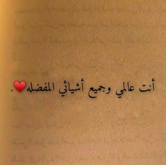 عبارات عراقية عن الصديق والحياة والناس