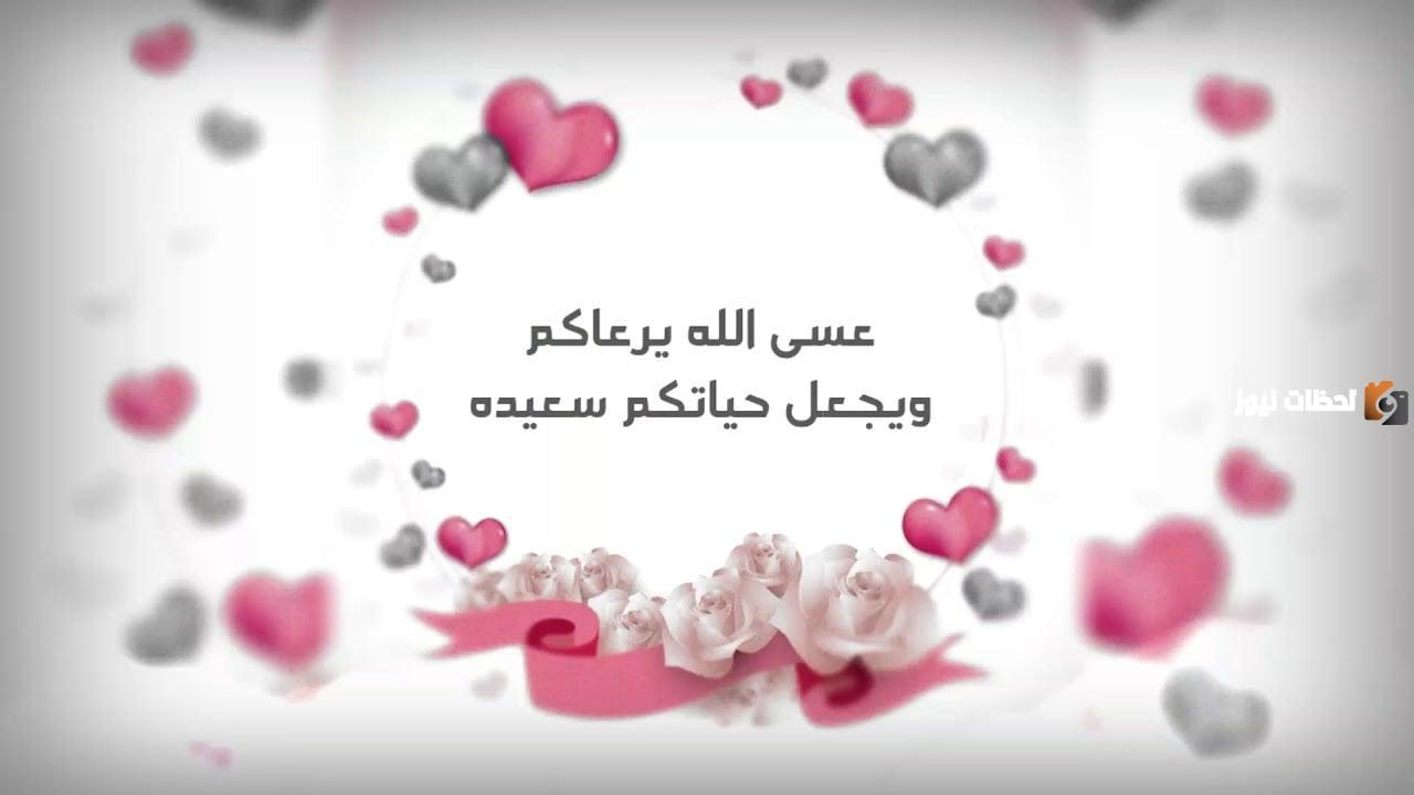 عبارات عن الزواج قصيرة وكلام جميل لتهنئة شخص عزيز بالزواج