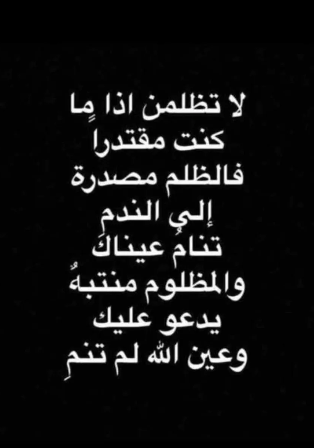 عبارات عن الظلم قصيرة وأجمل الأشعار المكتوبة عن الظلم
