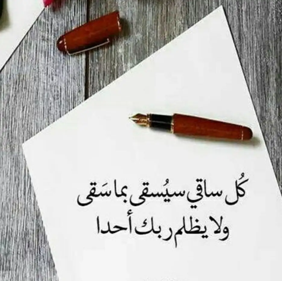 عبارات عن الظلم قصيرة وأجمل الأشعار المكتوبة عن الظلم