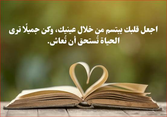 عبارات عن طيبة القلب في هذا الزمان 2024