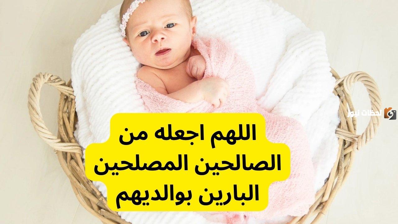 عبارات عن مولود جديد إسلامية جميلة