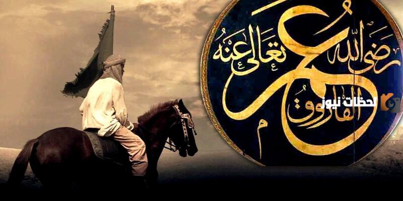 ما هي أهم الانجازات التي قام بها عمر بن الخطاب؟1