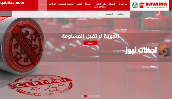 طفايات الحريق