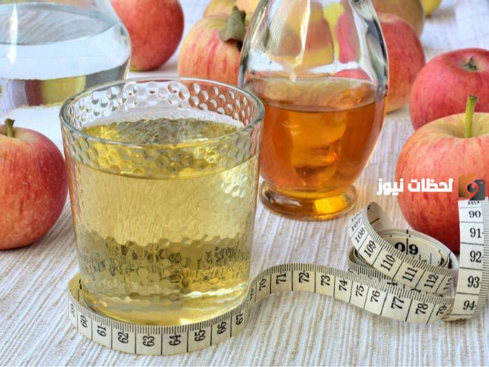 ما هي فوائد الخل للتنحيف 