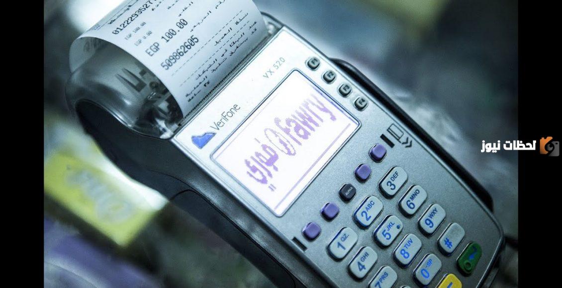 قيمة أرباح ماكينة فوري
