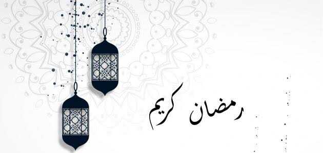 كارت تهنئة رمضان 2