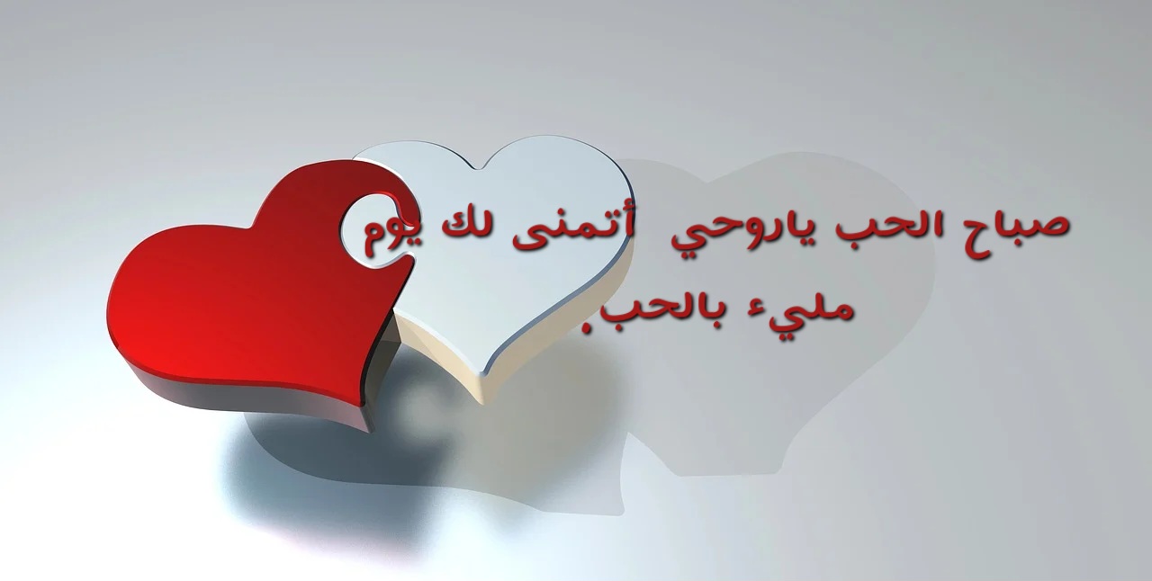 كلام تصبح على خير رومانسي وجميل جدا
