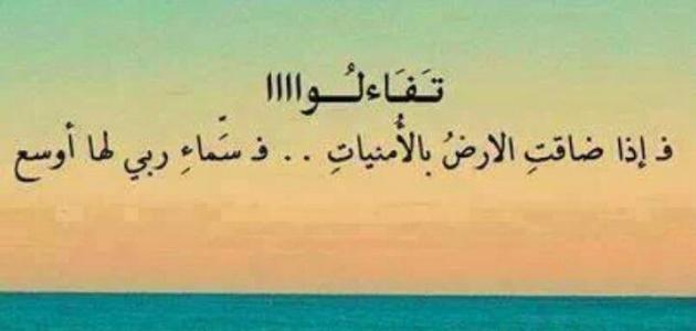 كلام جميل على الفيس بوك عن الحياة والأمل والألم
