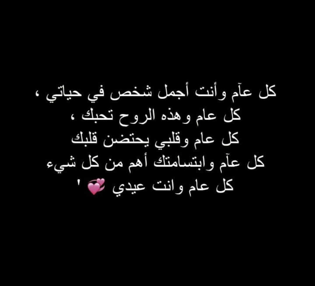 كلام جميل عن عيد الميلاد للأصدقاء