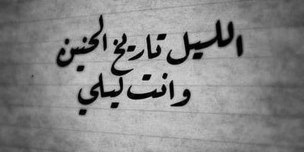 كلام عن البعد والفراق وأجمل ما قيل في البُعد