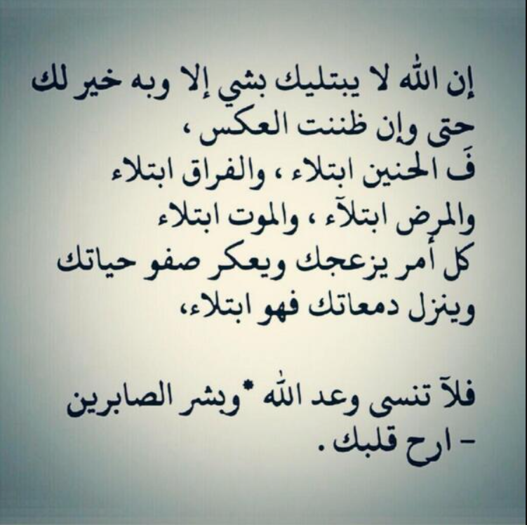 كلام عن الله يريح القلب ويدخل الطمأنينة في النفس
