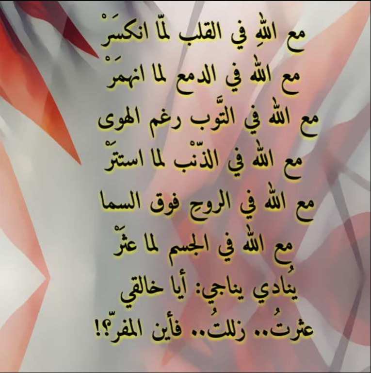 كلام عن الله يريح القلب ويدخل الطمأنينة في النفس