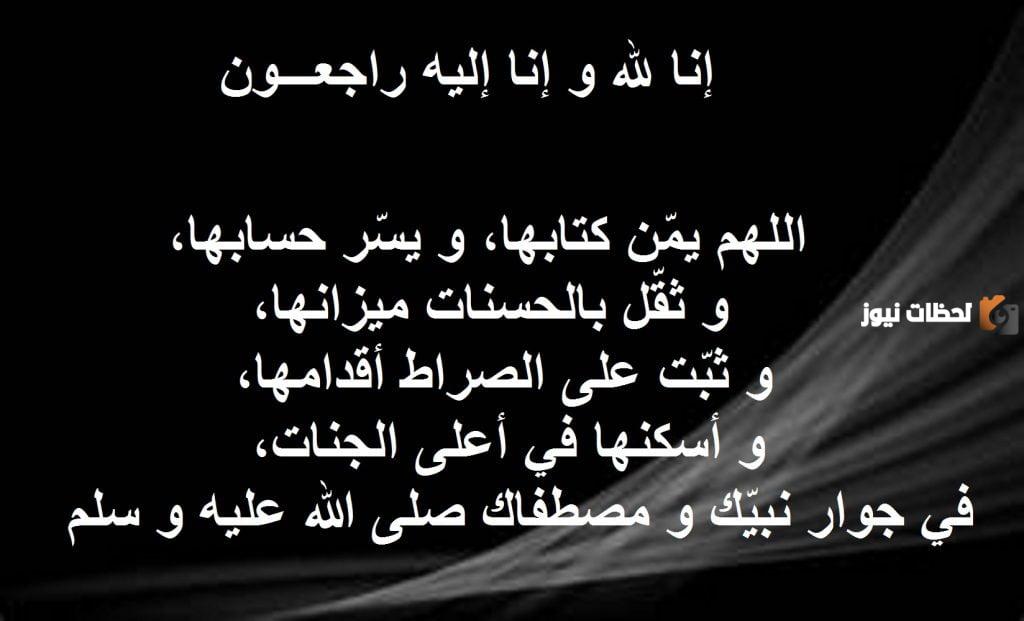 كلمات تعزية بوفاة شخص عزيز تويتر