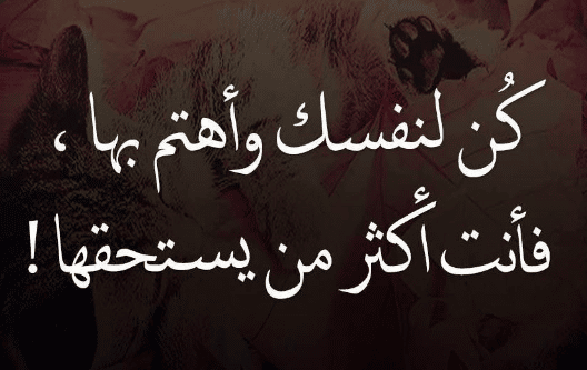 كلمات عن الشخصية القوية وأبرز ما يشتهر به صاحب هذه الشخصية