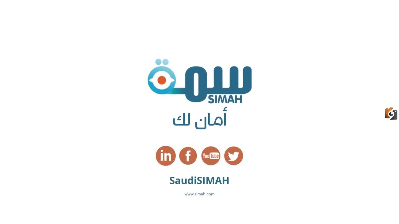 كيفية التسجيل في سمه أون لاين .