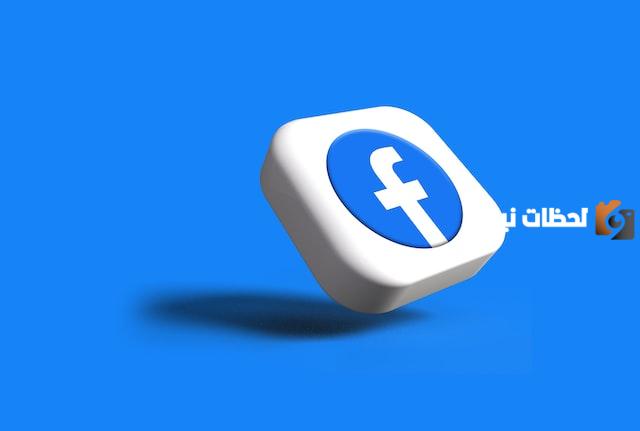 كيفية تنزيل فيس بوك على الكمبيوتر واللاب توب