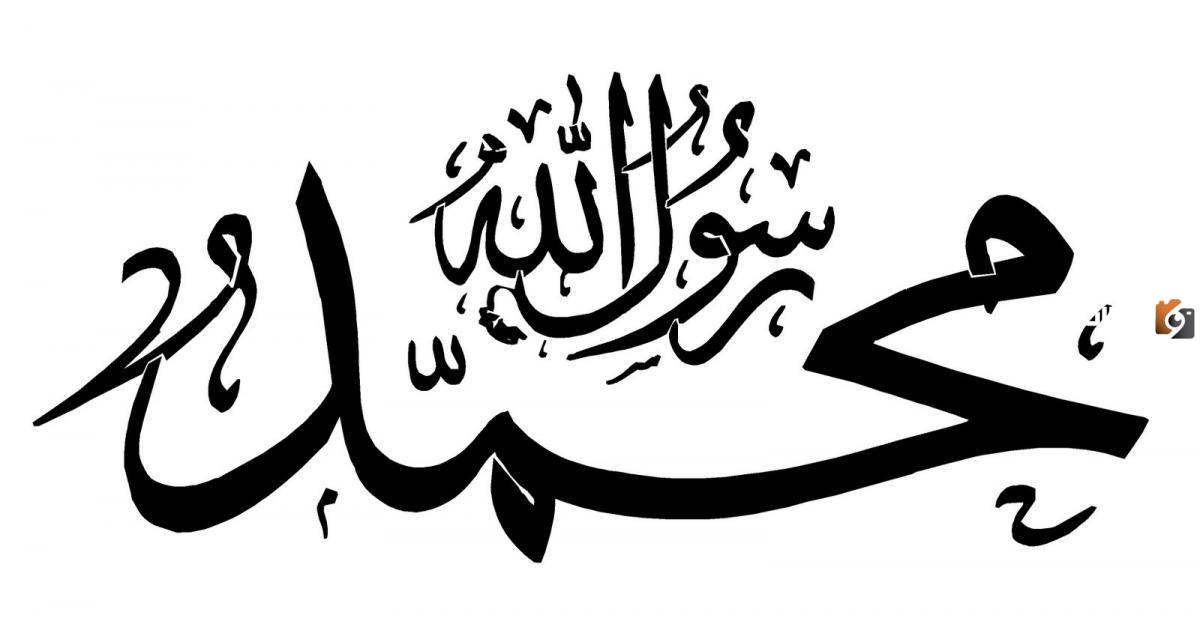 كيف كان الرسول يعامل الناس وما أهم ما تميز به