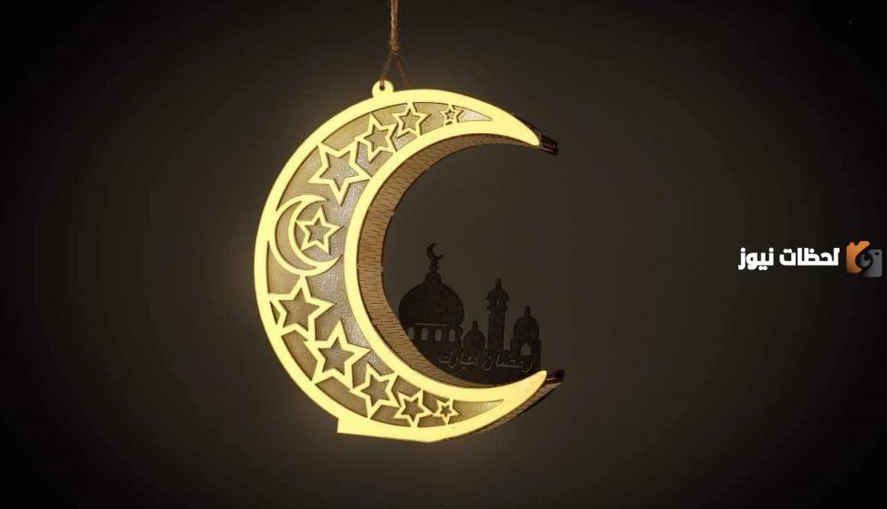 للجد والجدة | أجمل ما يقال في شهر رمضان المبارك 2024 لتهنئة جدي وجدتي