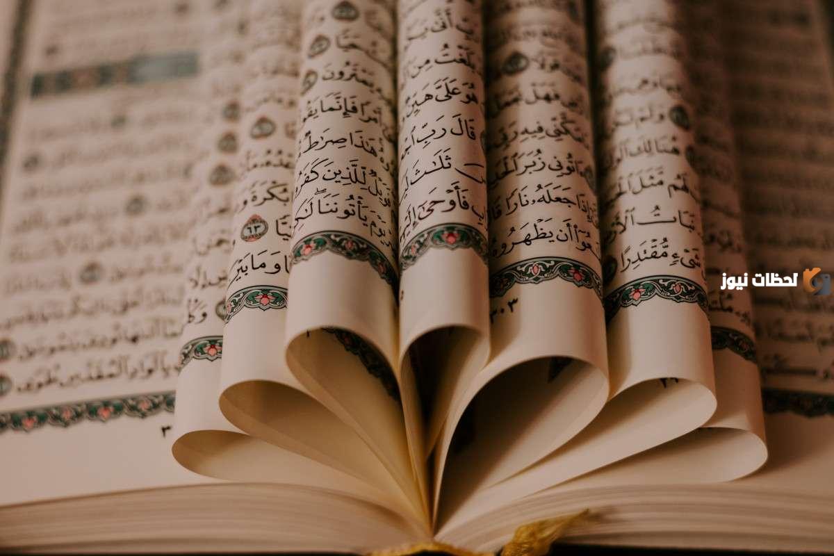 ماذا يقال لمن حفظ القرآن | دعاء لمن حفظ جزء عم؟