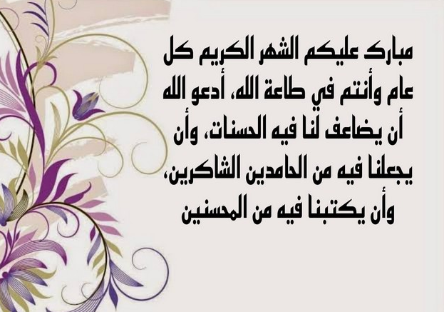 مباركات رمضانية جميلة 2024 مكتوبة مع الصور