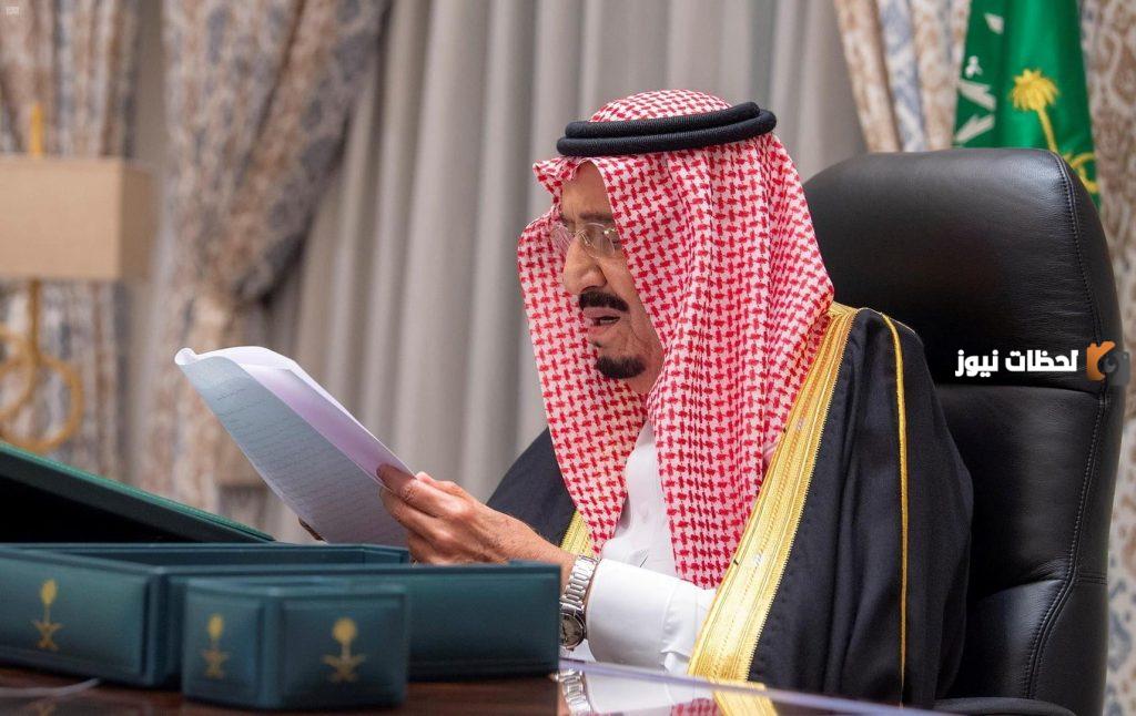 متي العفو الملكي السعودي الجديد