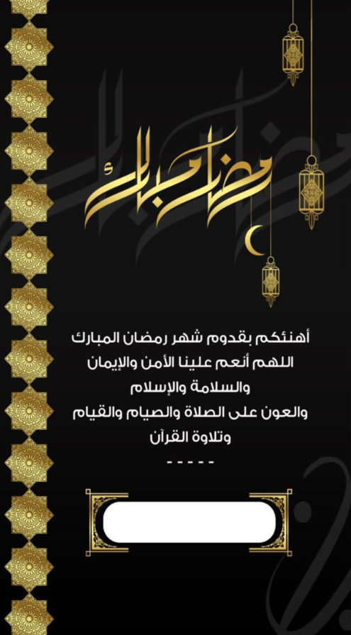 مجانًا | تحميل صور رمضان 2024 عالية الجودة جاهزة للتصميم png برابط مباشر