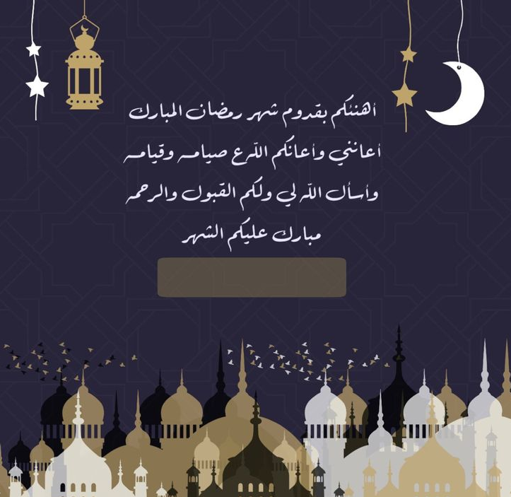 مجانًا | تحميل صور رمضان 2024 عالية الجودة جاهزة للتصميم png برابط مباشر