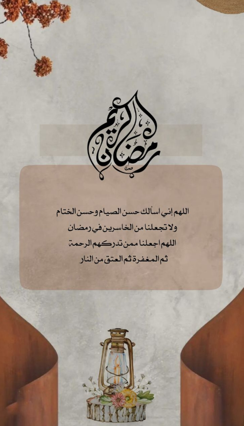 مجانًا | تحميل صور رمضان 2024 عالية الجودة جاهزة للتصميم png برابط مباشر