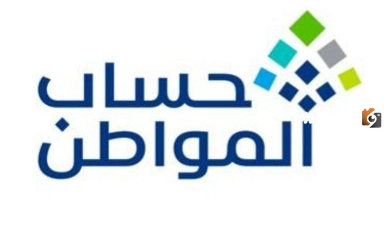 مدة الرد على اعتراض حساب المواطن1