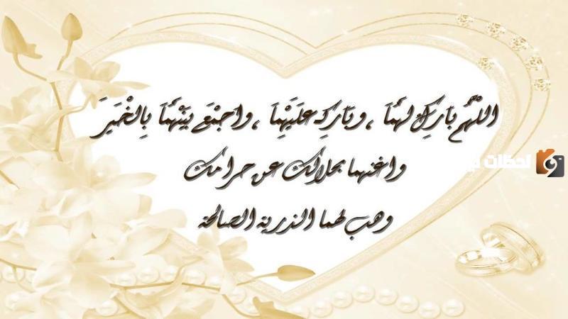 مسجات تهنئة بالزواج للعريس بارك الله لكما وبارك عليكما