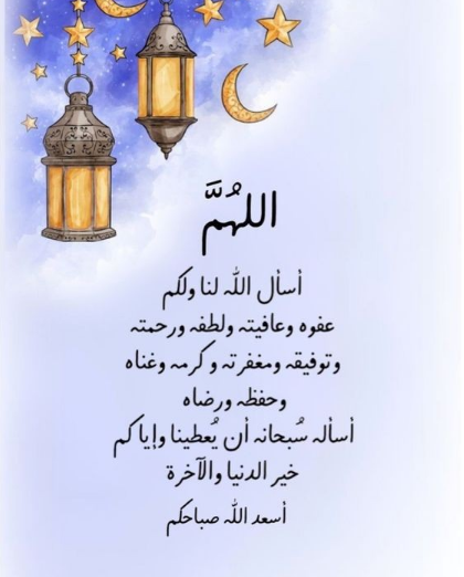 مسجات رمضانية جميلة ومعبرة 2024 بمناسبة حلول شهر رمضان المبارك مع الصور