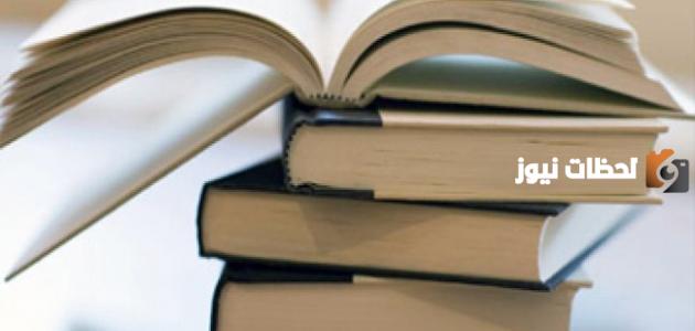 أهمية الكتاب