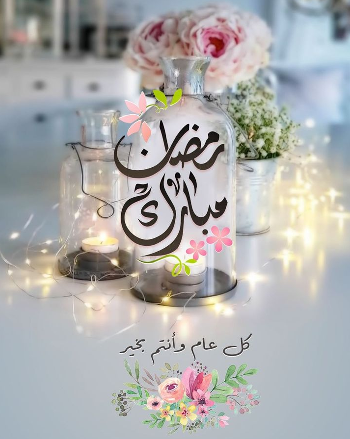 مجانًا | تحميل صور رمضان 2024 عالية الجودة جاهزة للتصميم png برابط مباشر