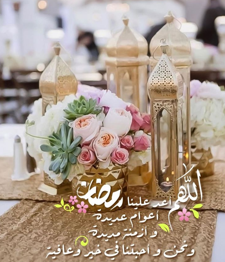 مجانًا | تحميل صور رمضان 2024 عالية الجودة جاهزة للتصميم png برابط مباشر
