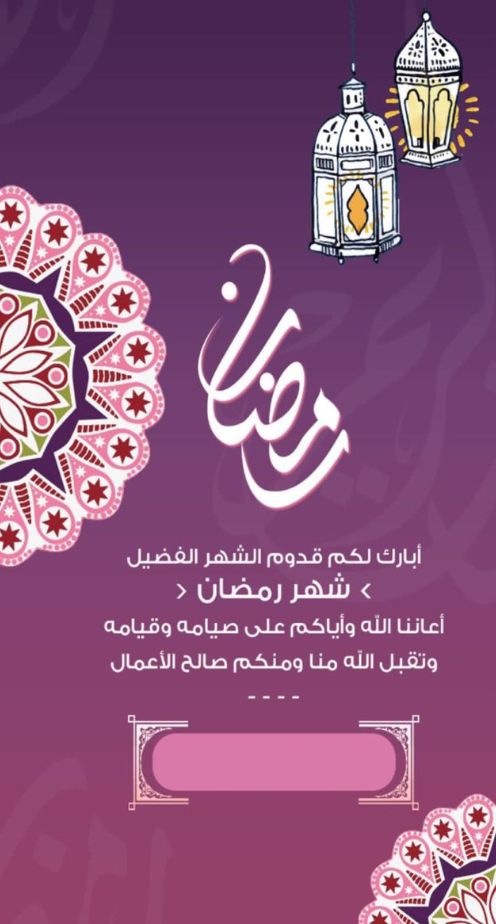 مجانًا | تحميل صور رمضان 2024 عالية الجودة جاهزة للتصميم png برابط مباشر