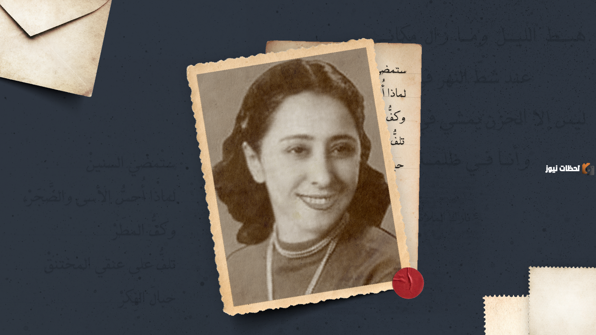 ملخص الصورة الشعرية عند نازك الملائكة وبنية الصورة الفنية في النص الشعري الحديث