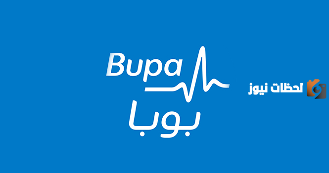 المستشفيات التي يشملها تأمين بوبا