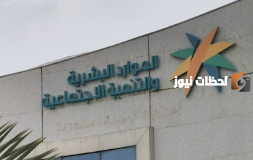 وزارة الموارد البشرية1