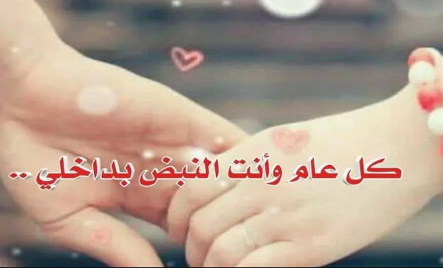 أحلى كلام لحبيبي في عيد الفطر | تهنئة عيد الفطر للحبيب 2024