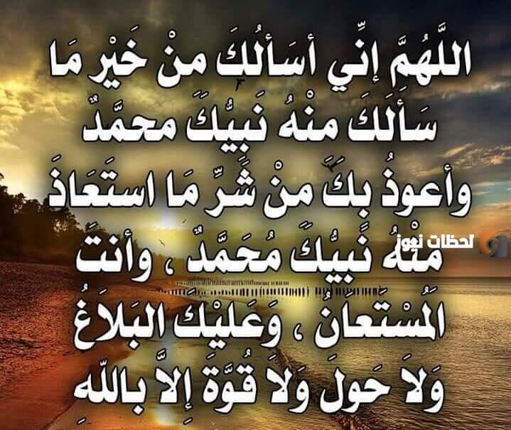 دعاء العشر الأواخر من رمضان